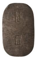 Japan. Fantasy Silver Koban ND (c.1700's). XF