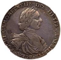 Rouble ?A??I (1718) OK. Moscow, Kadashevsky mint.