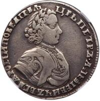 Poltina ?A?S (1706). Moscow, Kadashevsky mint.