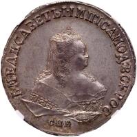 Rouble 1751 C??. Pellet before and after P????.
