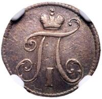 5 Kopecks 1797 CM-??. Heavy standard.