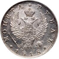 Rouble 1818 C??-?C. Second feather longer than third.