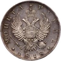 Rouble 1818 C??-?C.