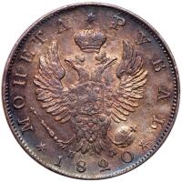 Rouble 1820 C??-??.
