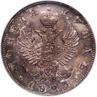 Rouble 1823 C??-??.