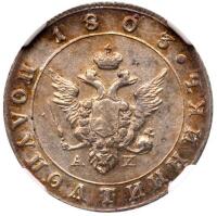 Polupoltinnik 1803 C??-A?.