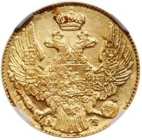 5 Roubles 1841 C??-A?. GOLD.