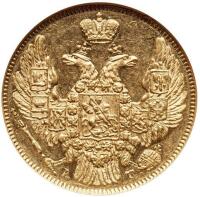 5 Roubles 1846 C??-A?. GOLD.