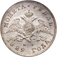 Rouble 1829 C??-H?.