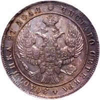 Rouble 1842 C??-A?.