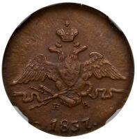 1 Kopeck 1837 ??- ??.