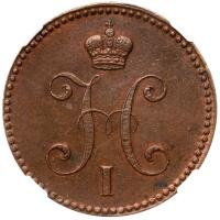 3 Kopecks 1842 EM.
