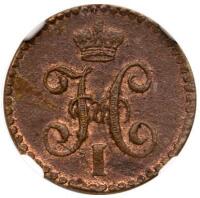 1/4 Kopeck 1840 ???.