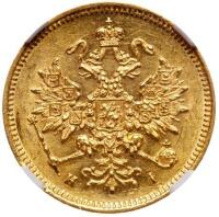 3 Roubles 1875 C??-HI. GOLD.