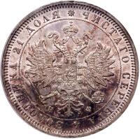 Rouble 1880 C??-H?.