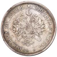 Poltina 1876 C??. No moneyer&rsquo;s initials.