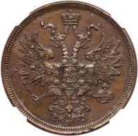 5 Kopecks 1866 EM.