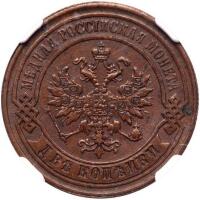 2 Kopecks 1879 C??.