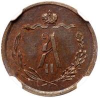 &frac12; Kopeck 1869 C??.