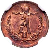 &frac14; Kopeck 1881 C??.