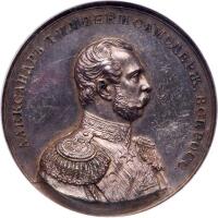 Emperor Alexander II &ndash; from the rulers of Russia portrait series.
