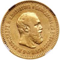 5 Roubles 1889 ??-??. GOLD.