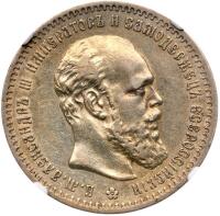 Rouble 1890 A?.
