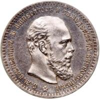 Rouble 1891 A?.