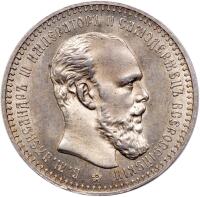 Rouble 1892 A?.