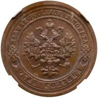 1 Kopeck 1892 C??.