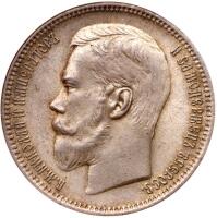 Rouble 1896 ??.