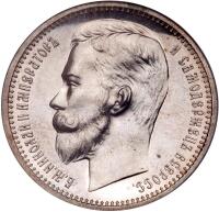 Rouble 1912 ??.