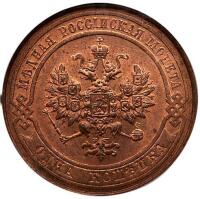 1 Kopecks 1913 ???.