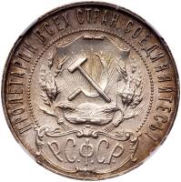 Rouble 1921 A?.