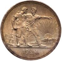 Rouble 1924 ??.