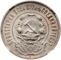 Encapsulated Soviet lot of three 50 Kopecks.
