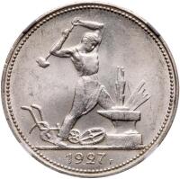 50 Kopecks 1927 ??.
