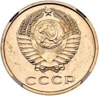20 Kopecks 1973.