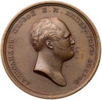 Award Medal to the Deputies of the New Finland.