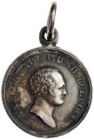 Award Medal for &ldquo;Love of Fatherland,&rdquo; 1812.