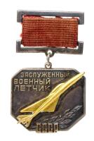 Kolyadin Victor Ivanovich, (1922 &ndash; 2008), was a career Red Army pilot.