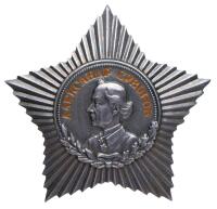 Researched Order of A. Suvorov 3rd Class. Type 2. Award # 11553.