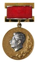 Stalin Prize. 3rd Class. Documented set to Andrei Grigorievich Archarov.