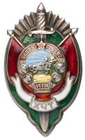 Mongolia. Honored Worker of State Security Award Badge.