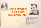 Vostok 1, 1961, Gagarin Autograph & Handwritten Inscription