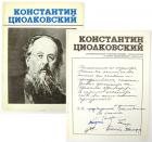 Vostok 1, 1967, Gagarin & Five Other Autographs