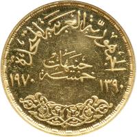 Egypt. 5 Pounds, AH1390-1970. NGC MS61 - 2