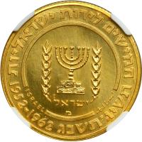 Israel. 50 Lirot, 1962. NGC PF65 - 2