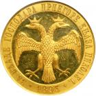 Montenegro. Gold Medal, 1893. NGC PF61