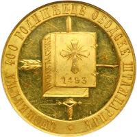 Montenegro. Gold Medal, 1893. NGC PF61 - 2